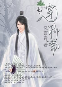 (聊齋同人)穿入聊齋