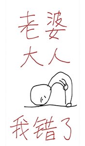 明天絕對要離婚