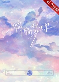 偏偏夢你